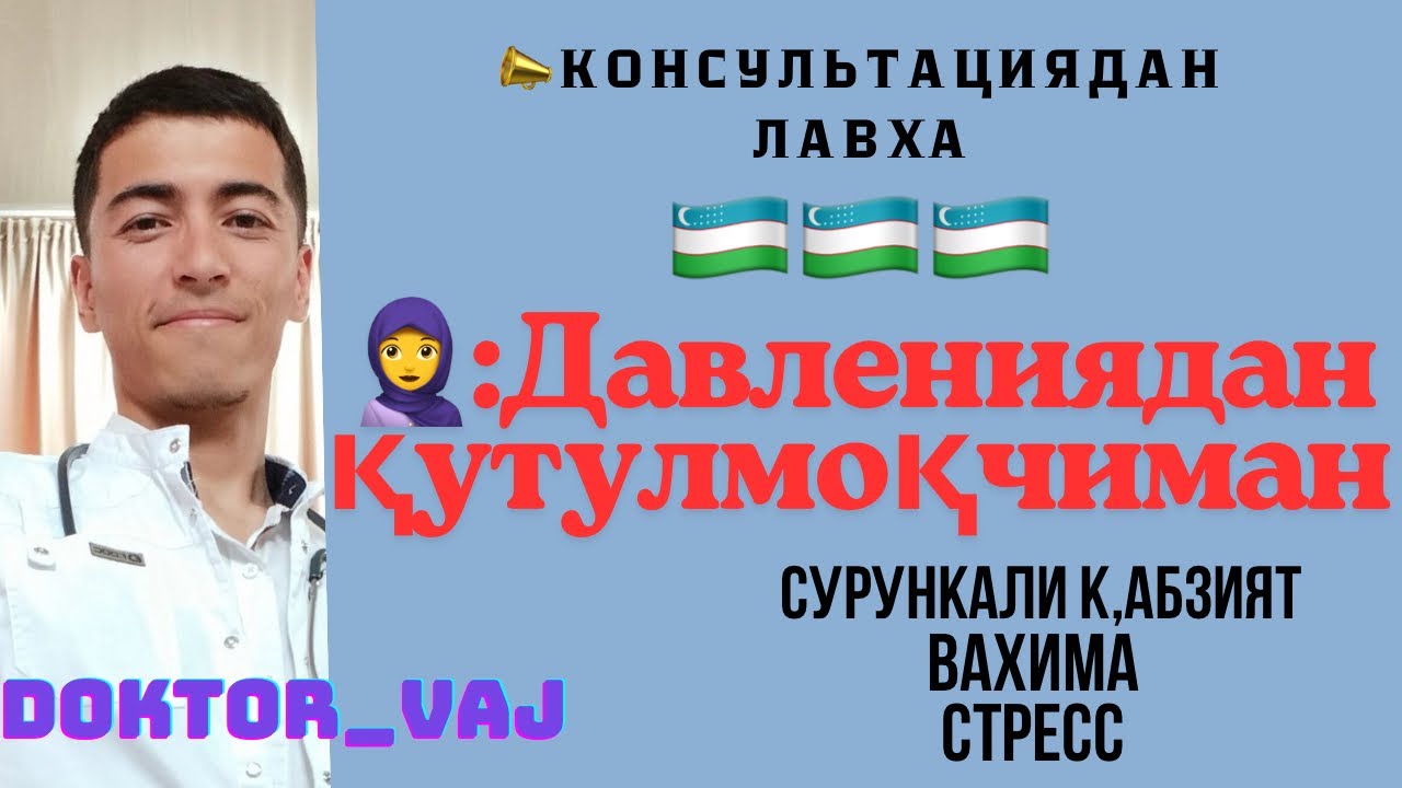 ‼️Бутунлай қутилинг.😨Юқори қон босими. Касаллик сабаби нима?🧐Сабаб билан курашинг шунда қутуласиз❗️🤩