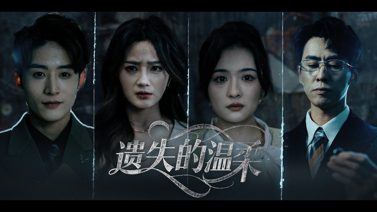 【新遗失的温柔】淒慘逆襲！假千金的覺醒 #假千金 #淒慘逆襲 #覺醒 #女頻成長