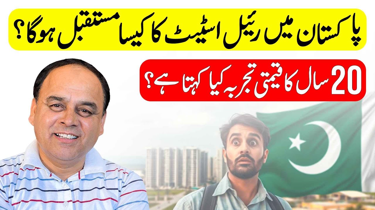 What IS The Future Of REAL ESTATE In PAKISTAN? @provisedevelopers