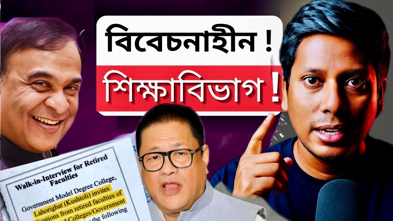 নিবনুৱাক বুঢ়া আঙুলি আৰু অৱসৰ প্ৰাপ্তক চাকৰি । Retired reengagement | Assamese Video | Netramoni