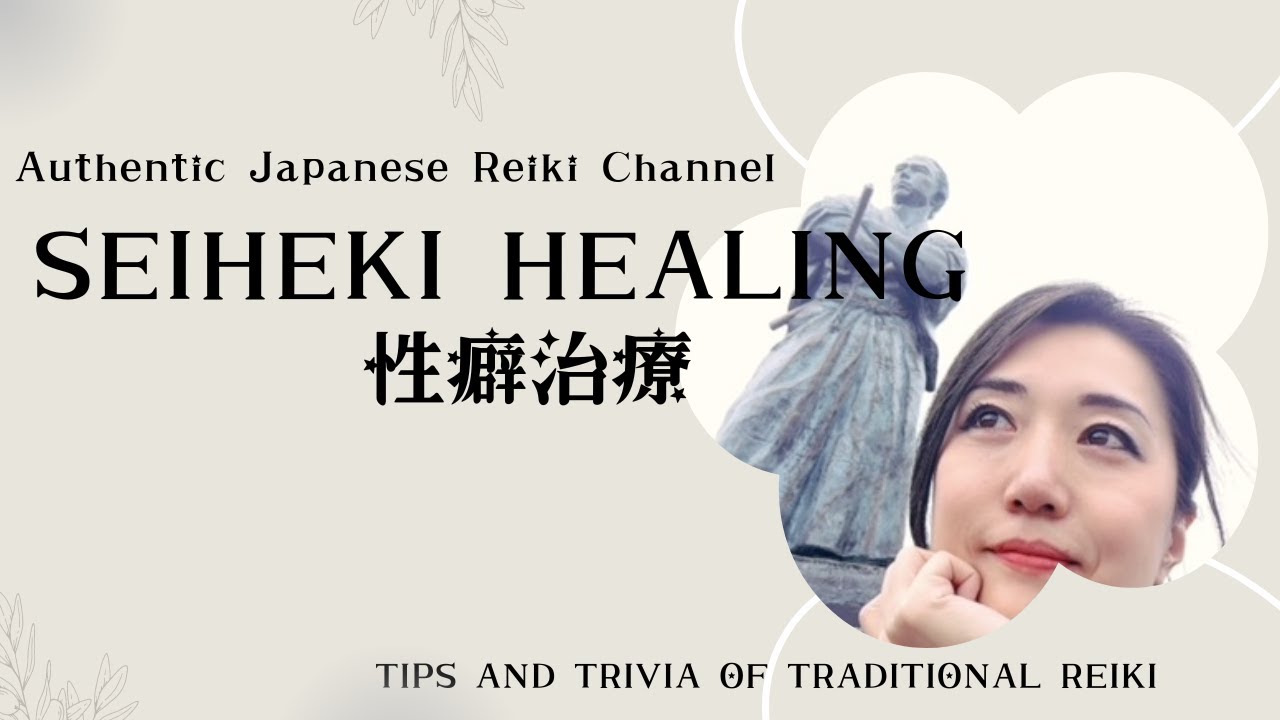 Reiki    Seiheki Healing(chiryou)
