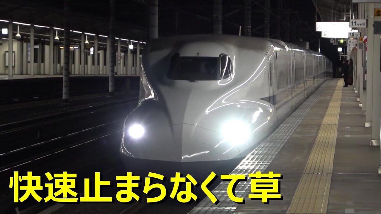 不便な乗り換え駅！三河安城で新幹線に乗り換えるとこうなります！！