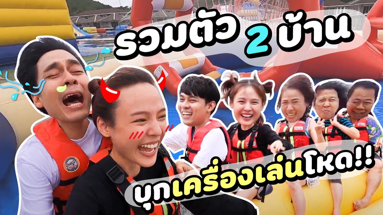 เมื่อแดนแพทตี้พาพ่อแม่มาทริปกาญจนบุรี ความวุ่นวายจึงเกิดขึ้น... [cc] แดนแพทตี้ Reality | EP.66 |