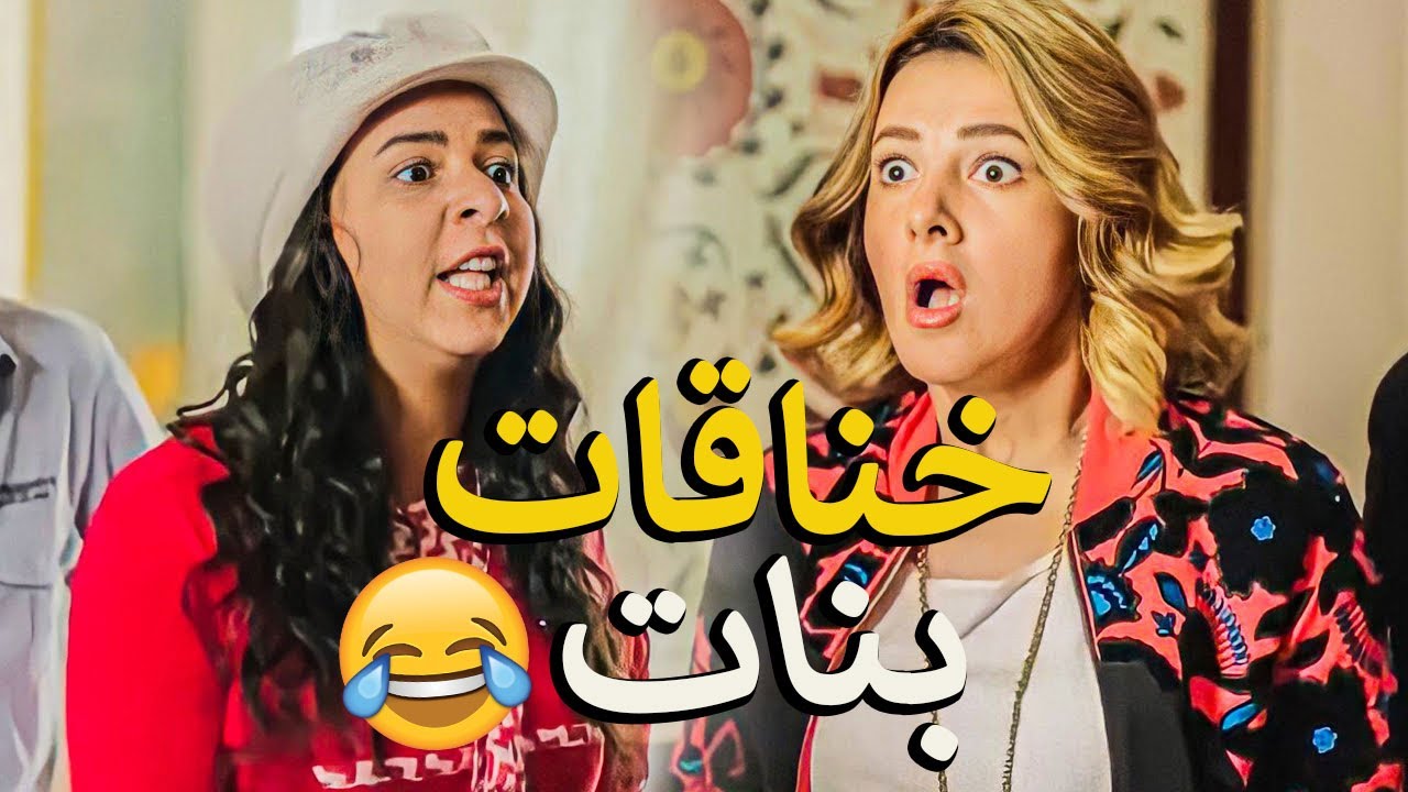 نيللي نزلت شتيمه في شريهان وضربتها وسط الناس في الشارع 😱خناقات البنات 😂هتموت عليهم ضحك 😂