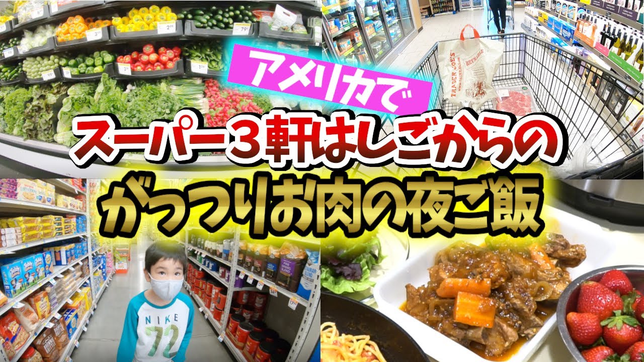 【５人家族の土曜の食料買い出し!!!】スーパー３軒はしごしたうえに夕飯作る!!誰か褒めて…