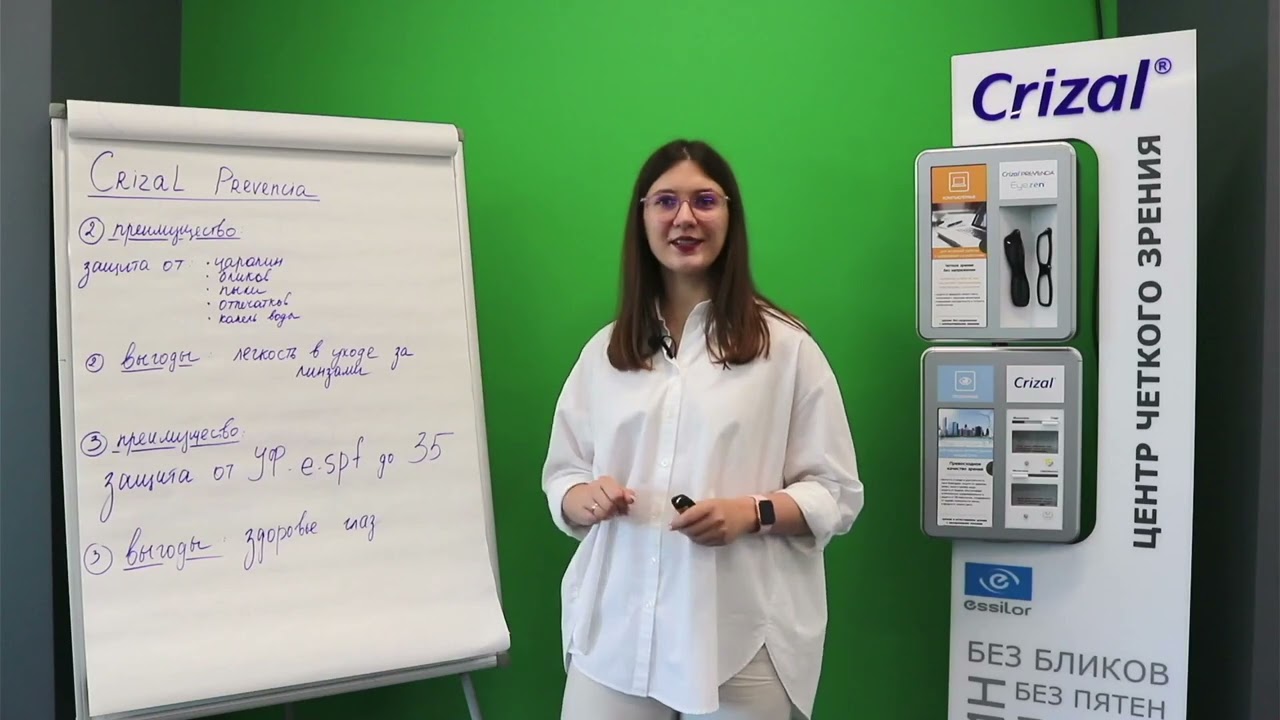 Сrizal  Prevencia