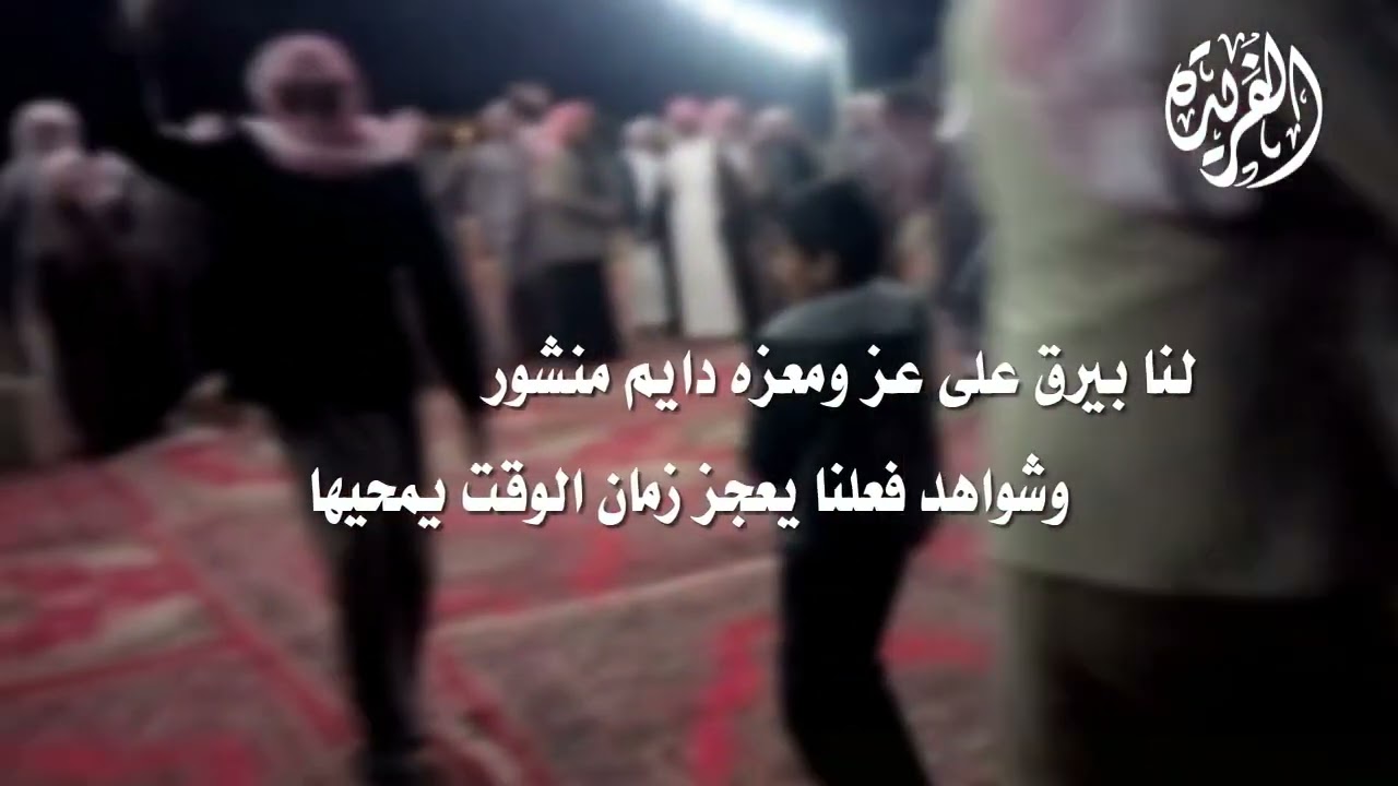 ‏شيلة بمناسبة زواج محمد حامد بريك اللهيبي كلمات سليم اللهيبي