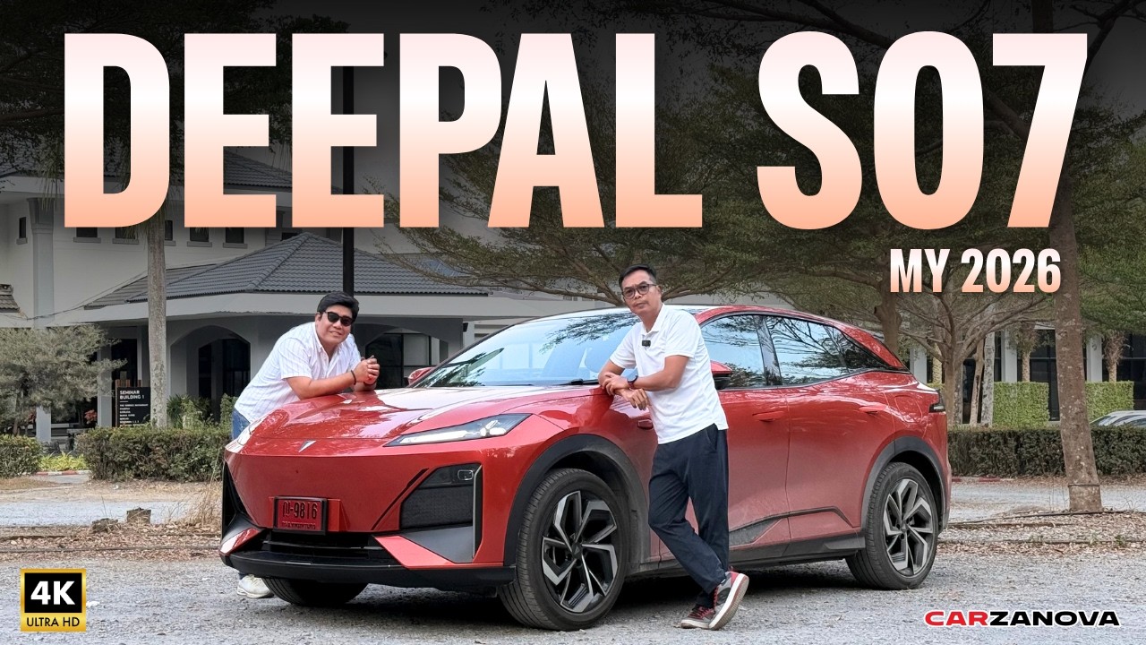 รีวิว!! DEEPAL SO7 MY 2026 กับคนที่ไม่เคยขับรถไฟฟ้ามาก่อน ... อารมณ์หลังขับแล้วจะเป็นอย่างไร??
