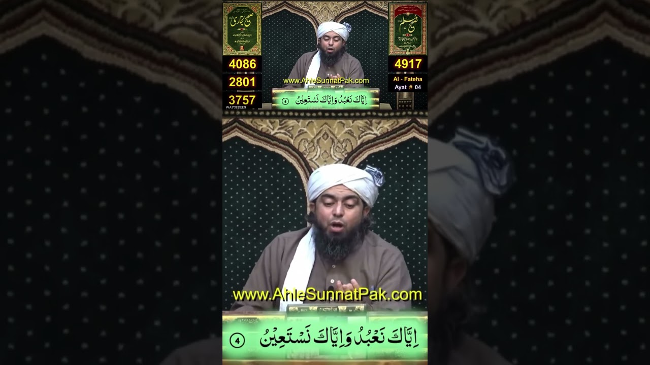 Sultan Bahu ka aqeeda aur Quran ka aqeeda!!! Engineer Muhammad Ali Mirza