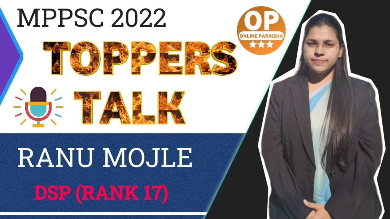 DSP RANU MOJLE RANK 17 |MPPSC TOPPER 2022 | TOPPERS TALK |onlinepariksha