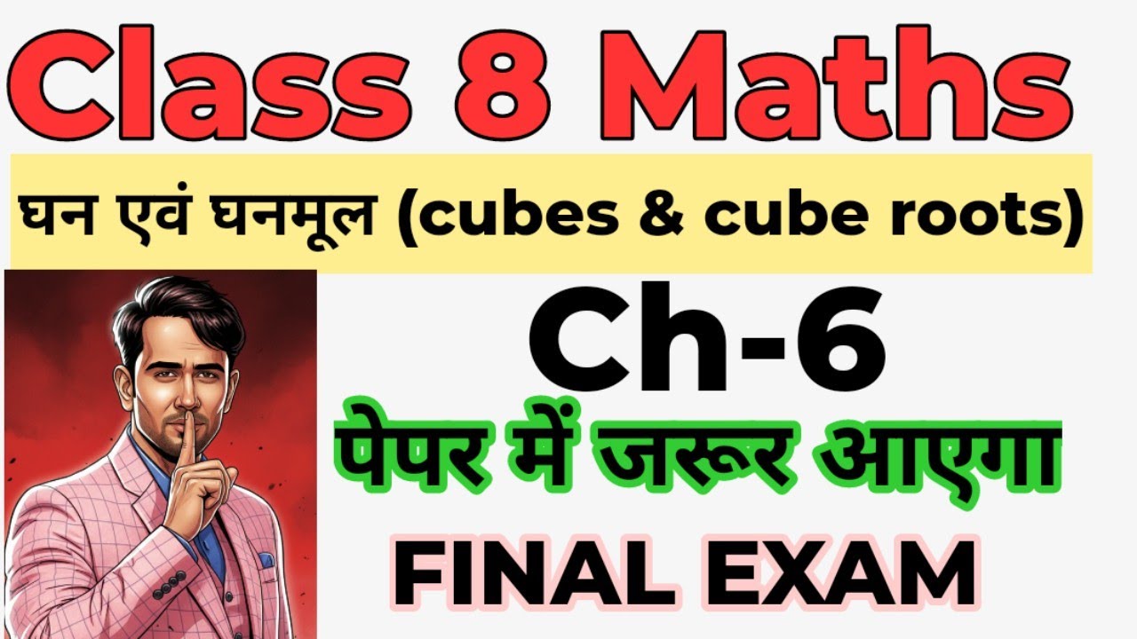 MOST PICKUP QUESTION 🔥CLASS 8 MATHS FINAL EXAM 2026 💯 CH-6 ( Cubes and Cube Roots) | NCERT | CBSE