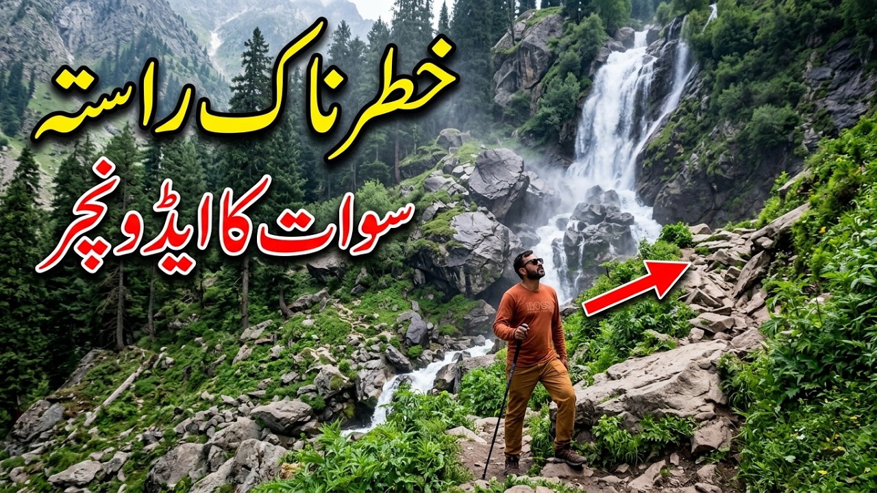 Spin Khwar Lake & Waterfall | Utror Valley Swat Adventure | Places to Visit in Swat Valley Pakistan