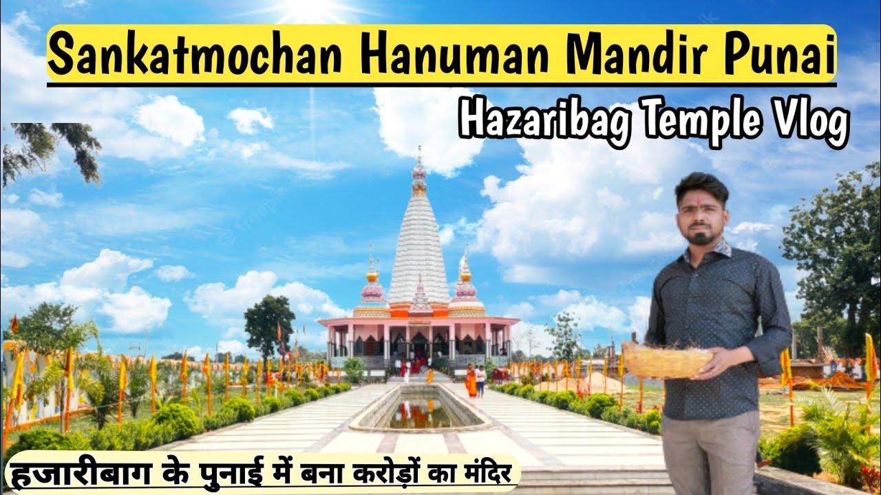 Punai Hanuman Mandir Hazaribagh|Punai Ichak Mandir