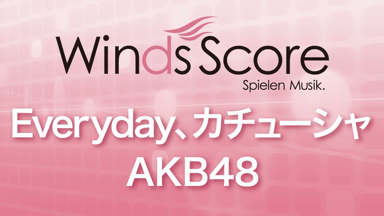 Everyday、カチューシャ / AKB48