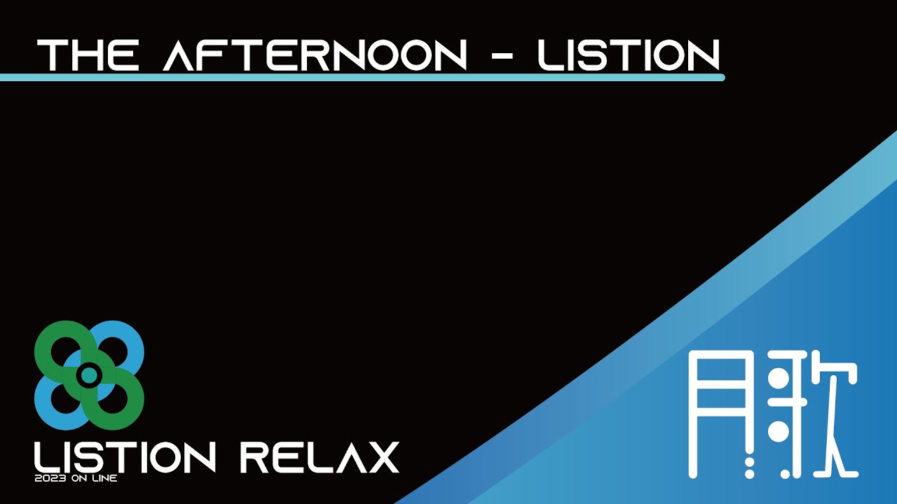 【Listion Relax的專輯】The Afternoon - Listion作曲