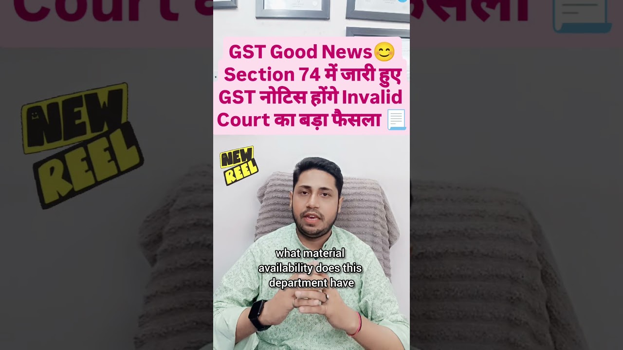 GST All Notice Invalid BIg Relief GSt Demand u/s74 How to solve 74 GSt Matter GSt Judgement