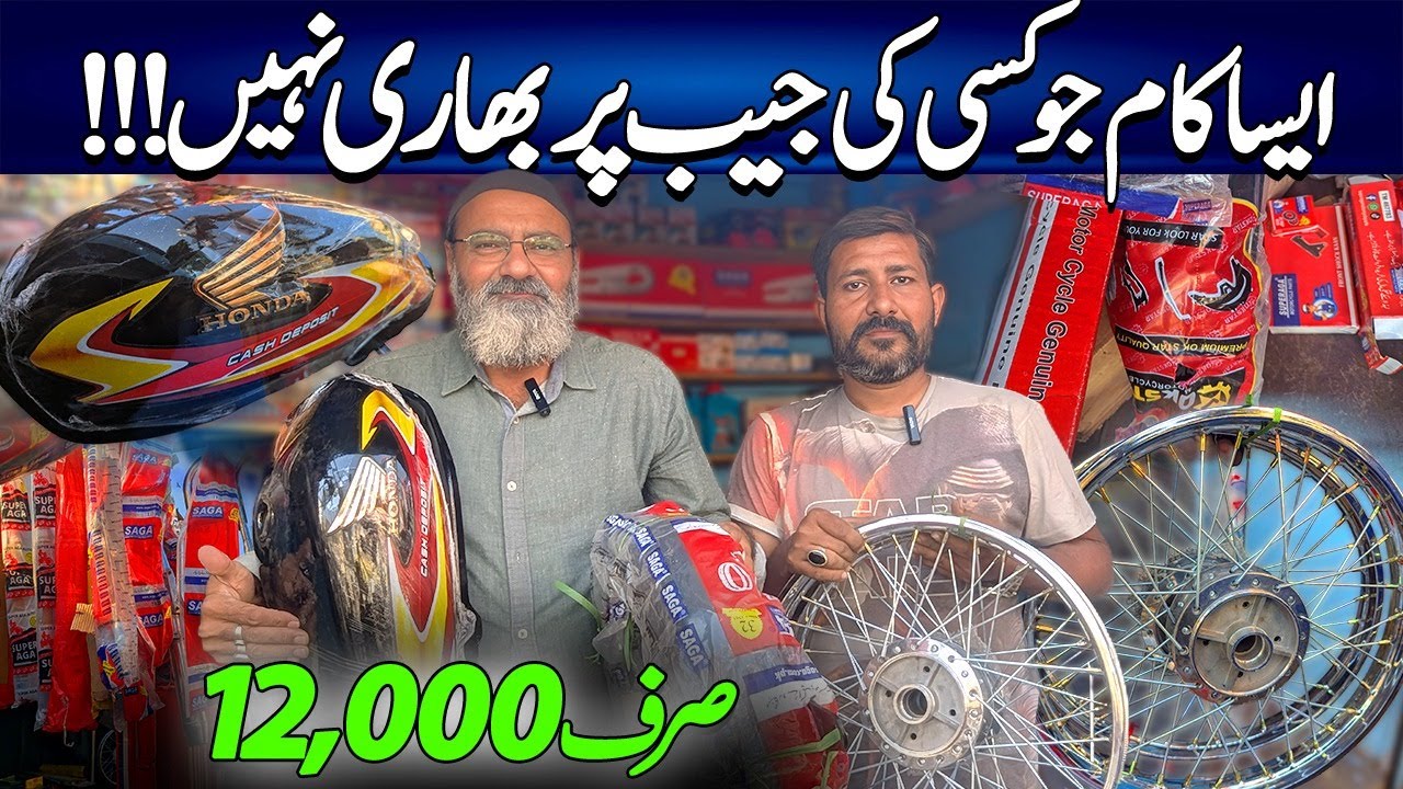 Bike Spare Parts Karachi | Bike Modification Shop | Aurangzeb Bike Market Karachi | Motorcycle Parts