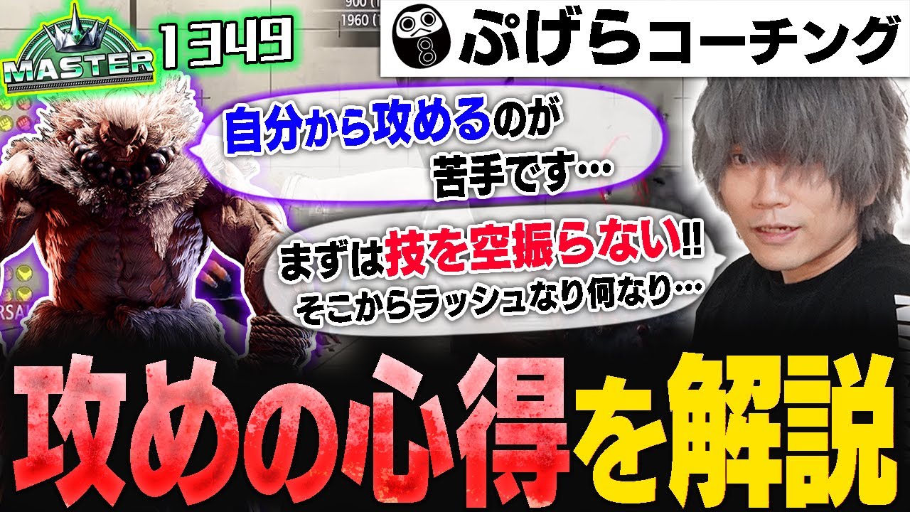 リーチの把握でこれだけ差が出ます。対空意識は高いがMRに苦戦する豪鬼のリプレイコーチング#17
