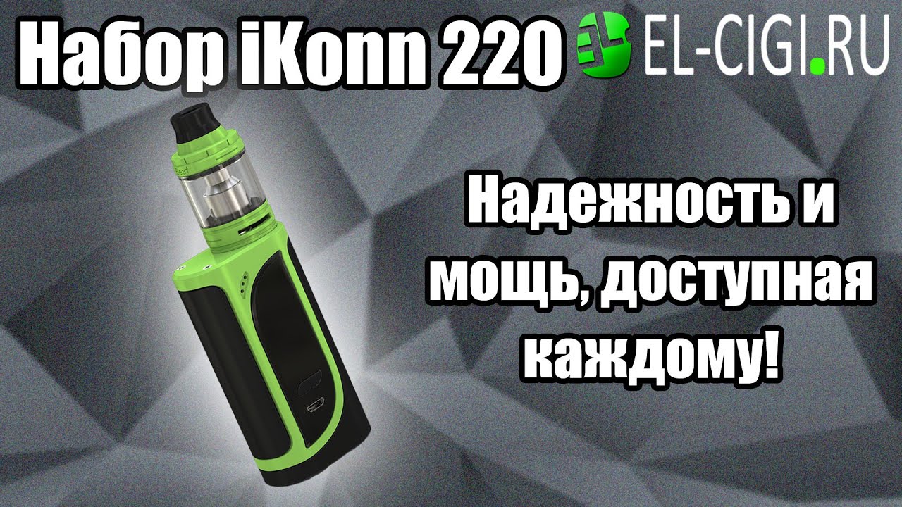 Набор iKonn 220W by Eleaf| Простой, надежный, мощный!