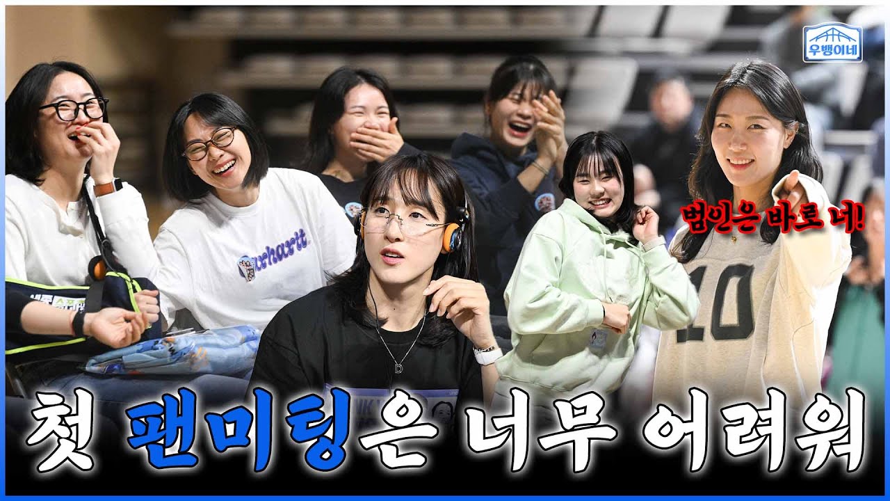 팬미팅에 일어난 살인사건..?!🔫😱