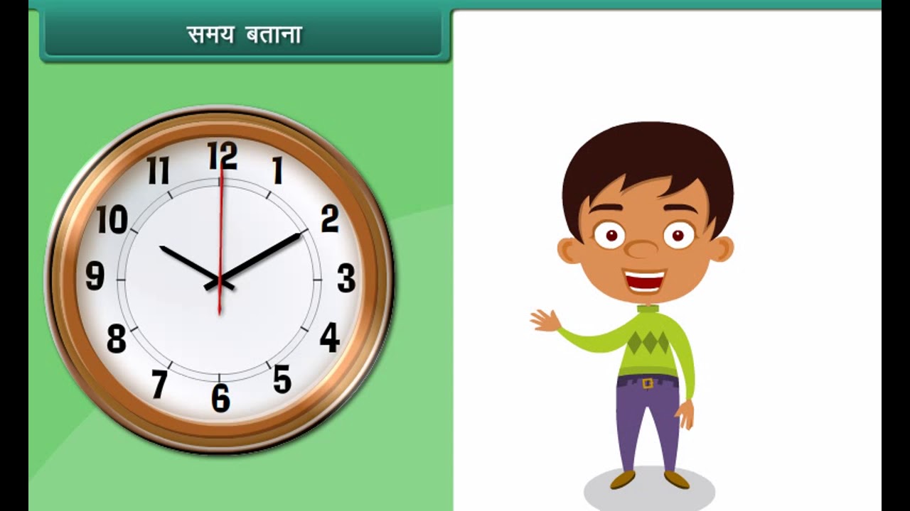 Class 3 Maths - Time in Hindi | CBSE Board