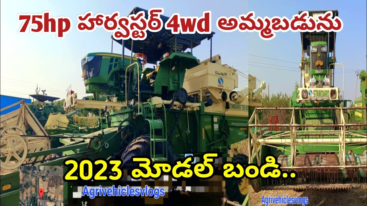 Johndeere secondhand 75hp harvester 4wd/ఓనర్ నెంబర్:9701951597//@agrivehiclesvlogs 