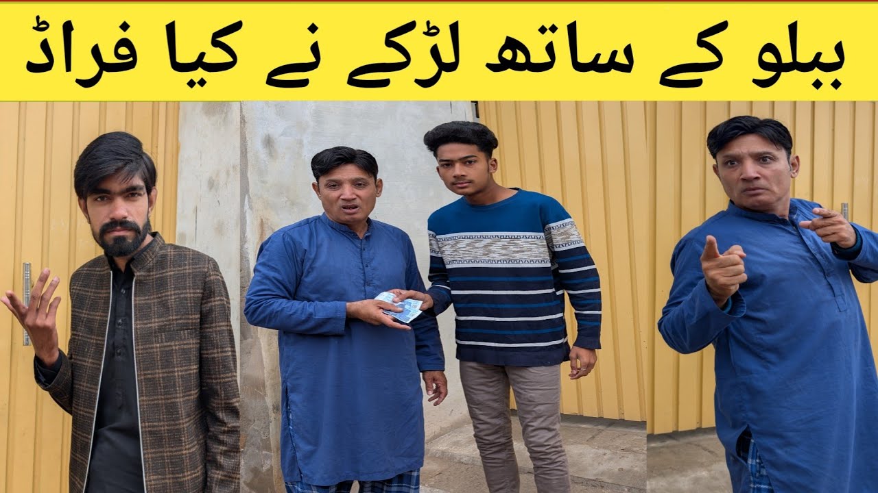 Bablu k sath huwa fraad||Bablu g new comedy 2026