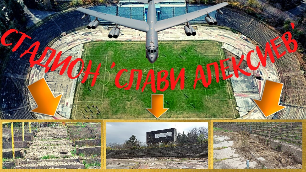 ТЪЖНО! ВИЖТЕ в КАКВО СЪСТОЯНИЕ е СТАДИОН 