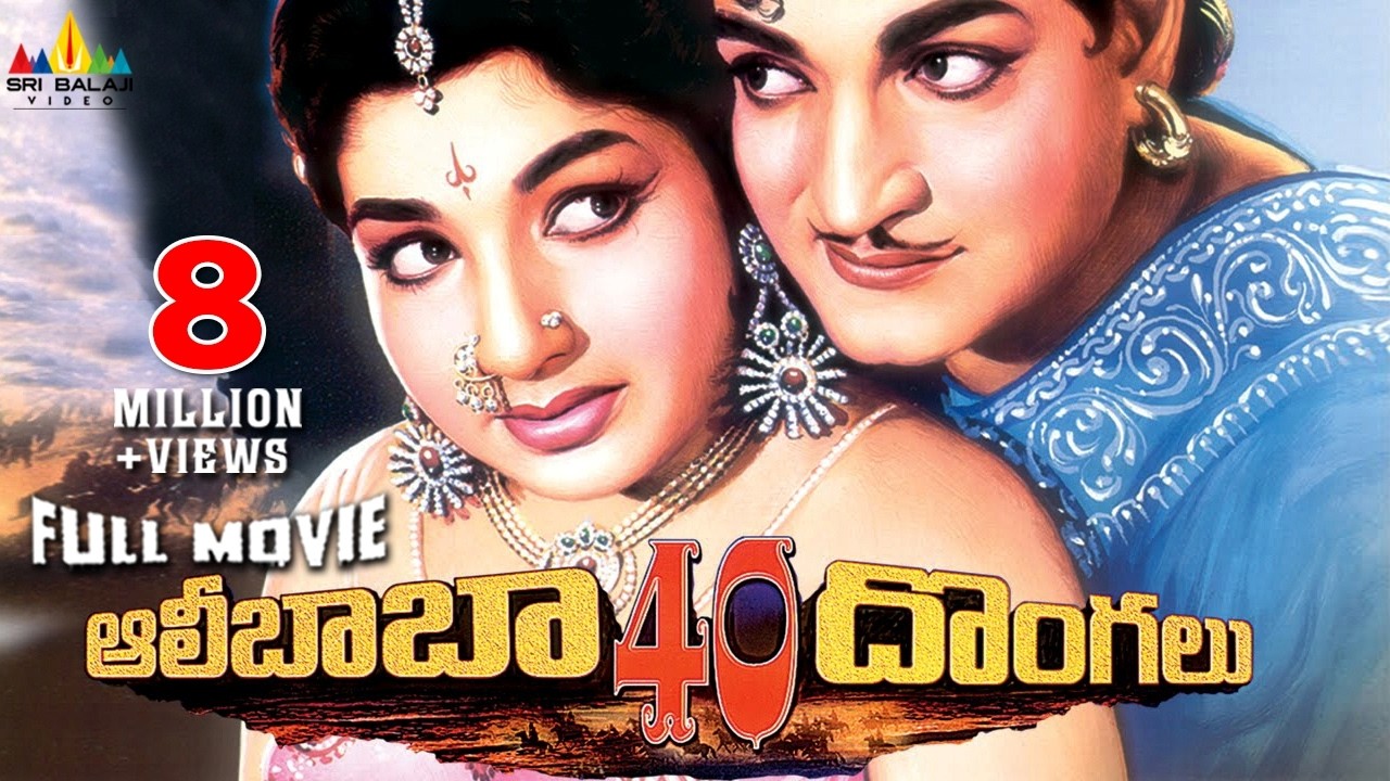 Alibaba 40 Dongalu Telugu Full Movie | NTR, Jayalalitha | Sri Balaji Video