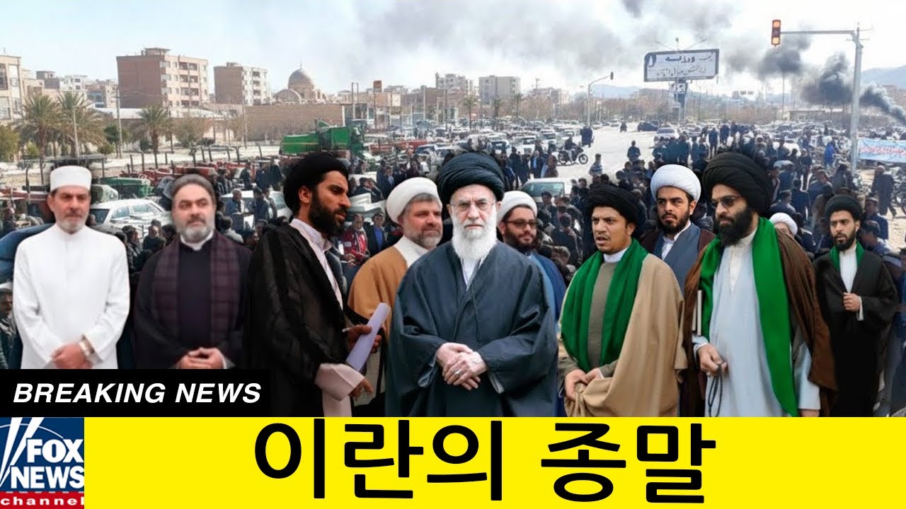 하메네이 피습 소식에 이란 정권 충격… 불안 확산·지하드 선언