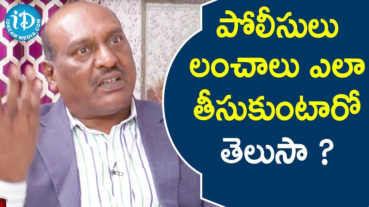 పోలీసులు లంచాలు ఎలా తీసుకుంటారో తెలుసా - Rtd.GRP SP Shyam Prasad || Crime Dairies With Muralidhar