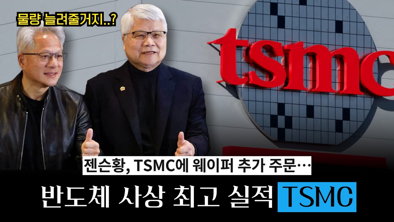삼성 따돌리고 AI칩 생산 독식... 2나노 세계 최초 양산까지