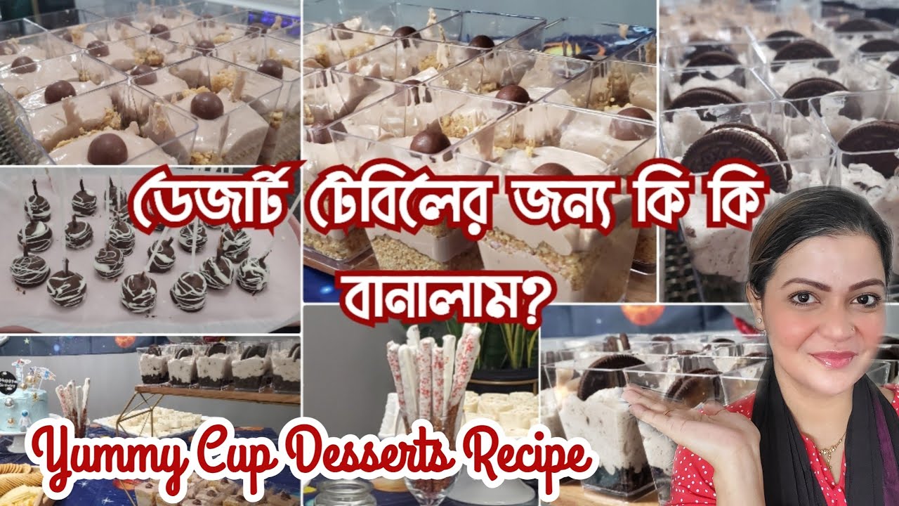 বড় পার্টির জন্য মজার চারটি ডেজার্ট রেসিপি|Nutella Dessert Cups|Oreo Cheesecake Cups|Easy Cake pops