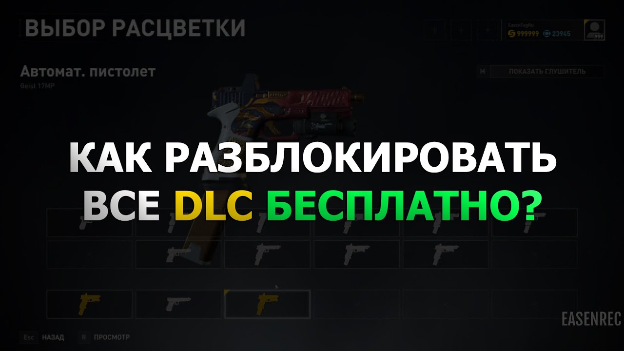 Как разблокировать все DLC бесплатно в World War Z &mdash; #2: УЗНАЙ ОТВЕТ!