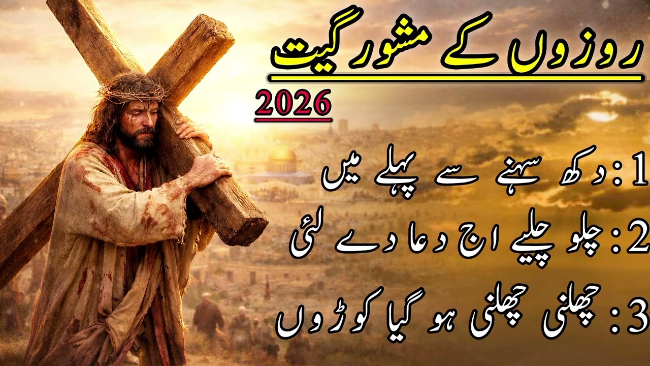 Saleebi Geet Album 2026 | Rozo k Geet | Heart Touching Masihi Geets | live worship | Zeeshan Tariq 