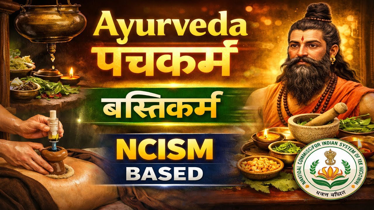 Basti Chikitsa Panchkarma NCISM | Basti Karma | बस्ती चिकित्सा | पंचकर्म | Panchkarma In Ayurveda 