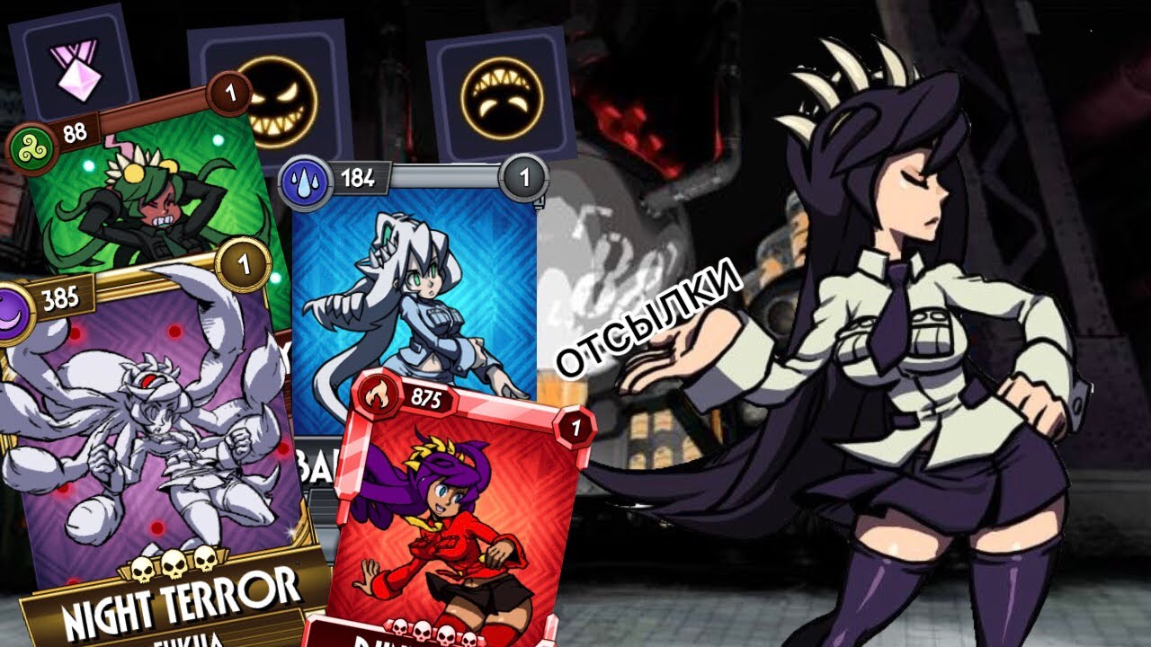 ОТСЫЛКИ НА ФИЛИЮ И ФУКУА|skullgirls mobile|