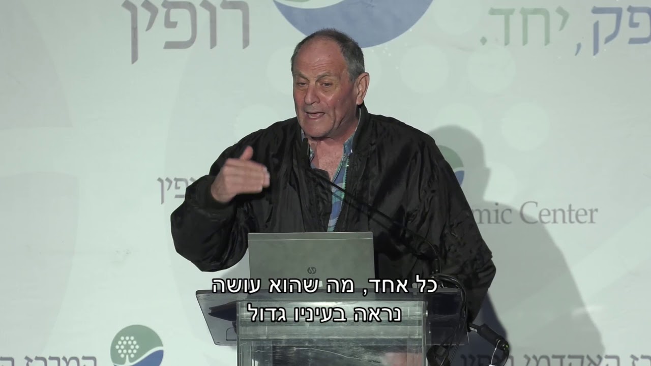 הרצאתו של פרופ יוסי יסעור