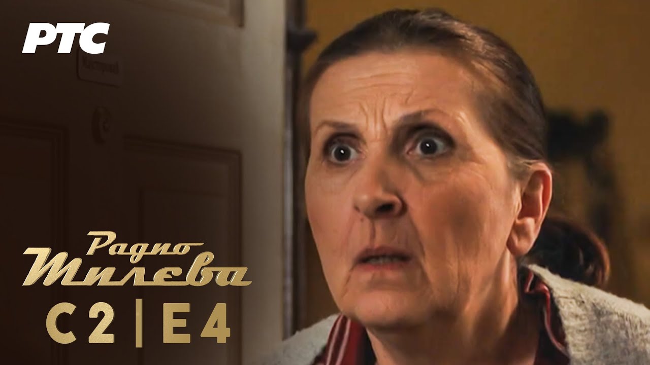 Radio Mileva | Sezona 2 | Epizoda 04 (domaća serija)