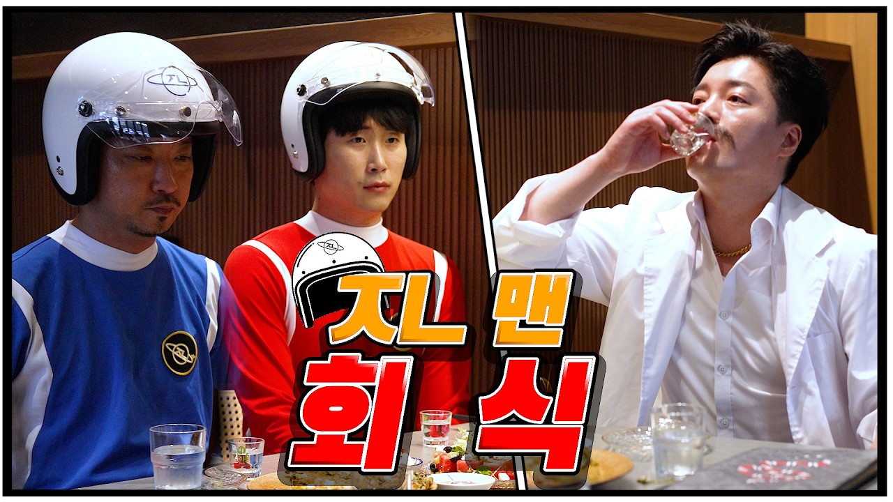 [존나맨] 히어로한테도 갑질하는 직장상사 (ft.남호연)