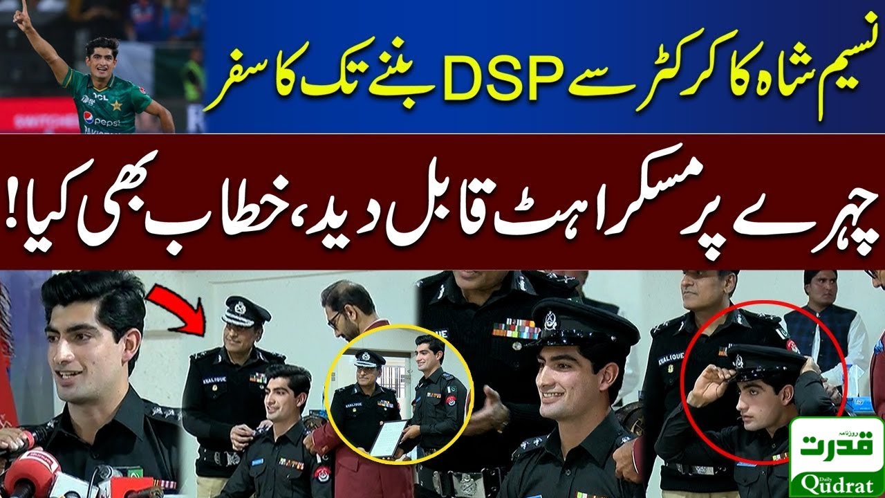 Exclusive!! Pakistani Fast Bowler Naseem Shah Become Honorary DSP of Baluchistan police