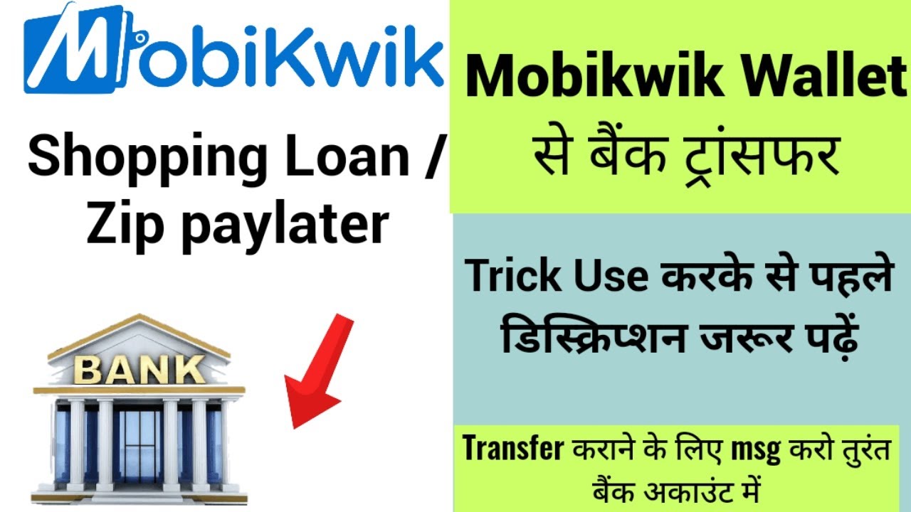 Mobikwik Wallet/Zip Pay Later (Credit Line) To Bank Account Transfer New Trick 2021 With Proof