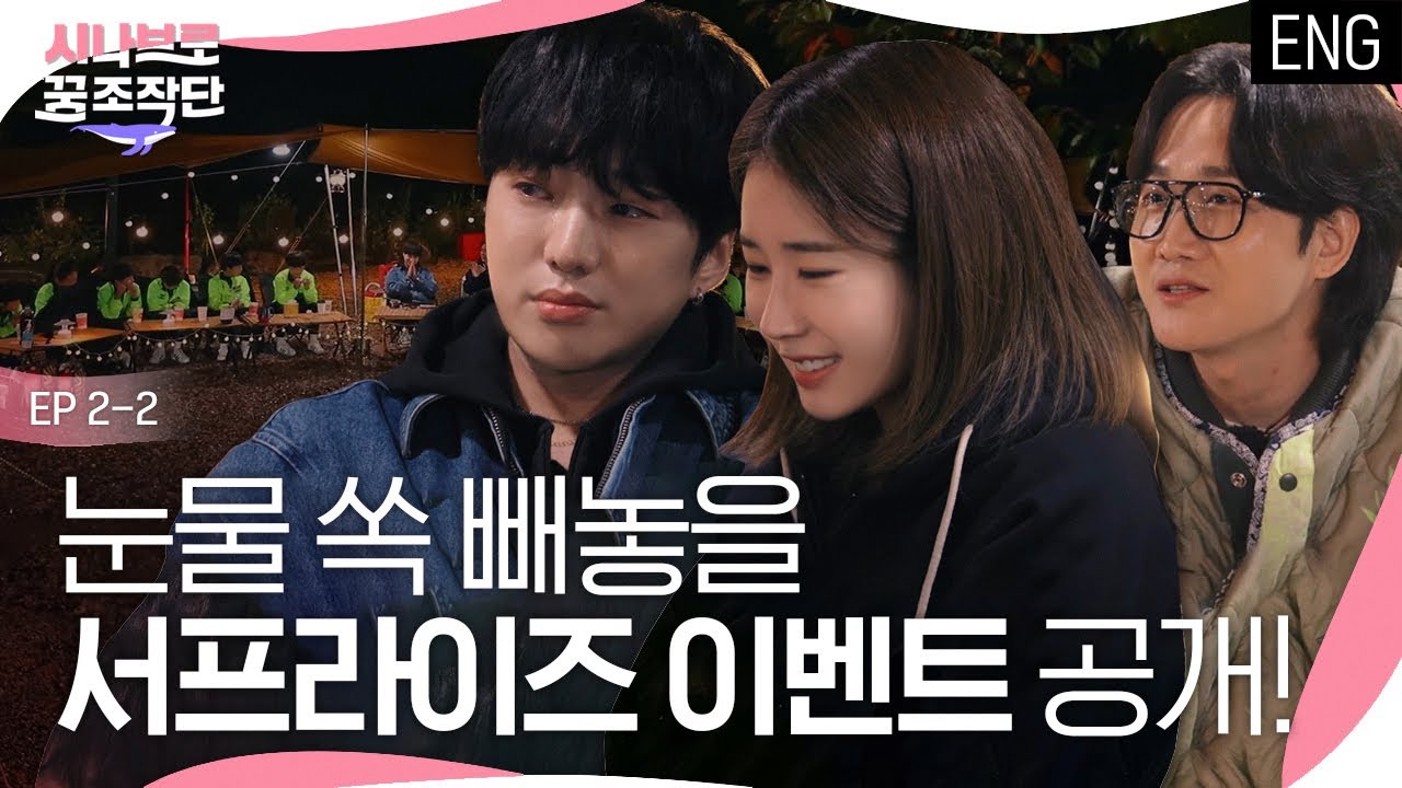 우승길만 걷기를, 남강초 축구부를 응원합니다! [시나브로 꿈 조작단 EP.02-2]
