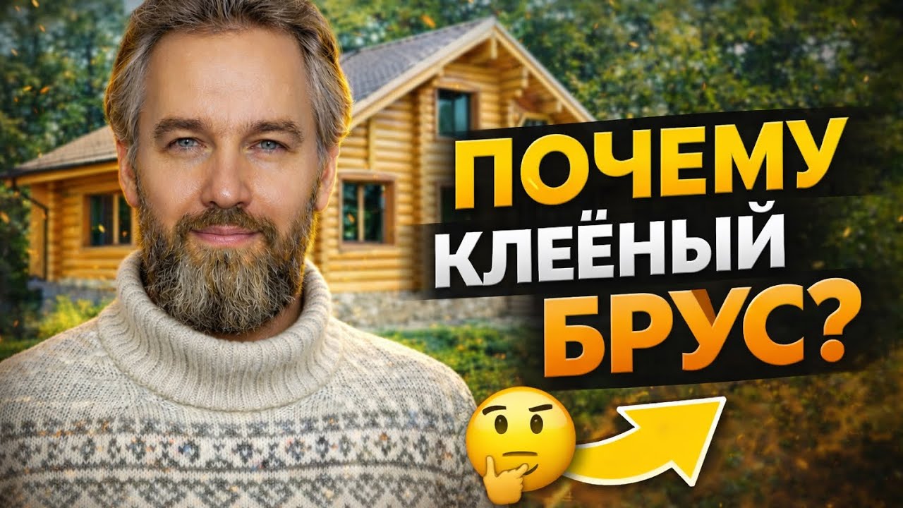 Сколько стоит дом в 2025 году? 1 серия №14 Аршинъ