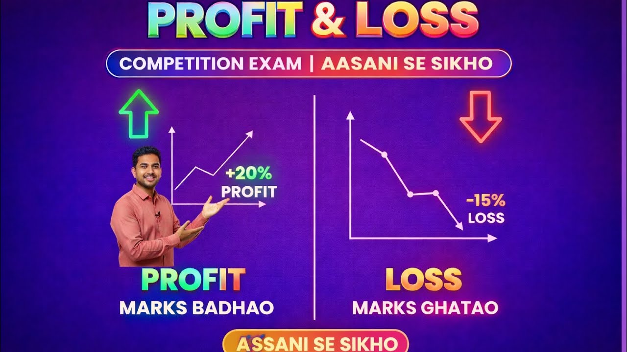 Complete Profit and Loss ( लाभ और हानि ) | क्रय मूल्य विक्रय मूल्य कैसे निकालते हैं | FOR ALL EXAMS