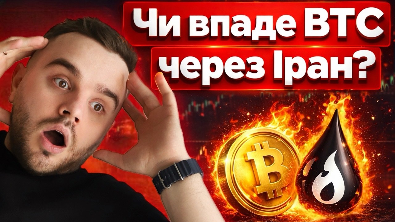 Jak wzrost cen ropy wpłynie na cenę bitcoina? Plan handlowy dla BTC, ETH, SOL i DOGE