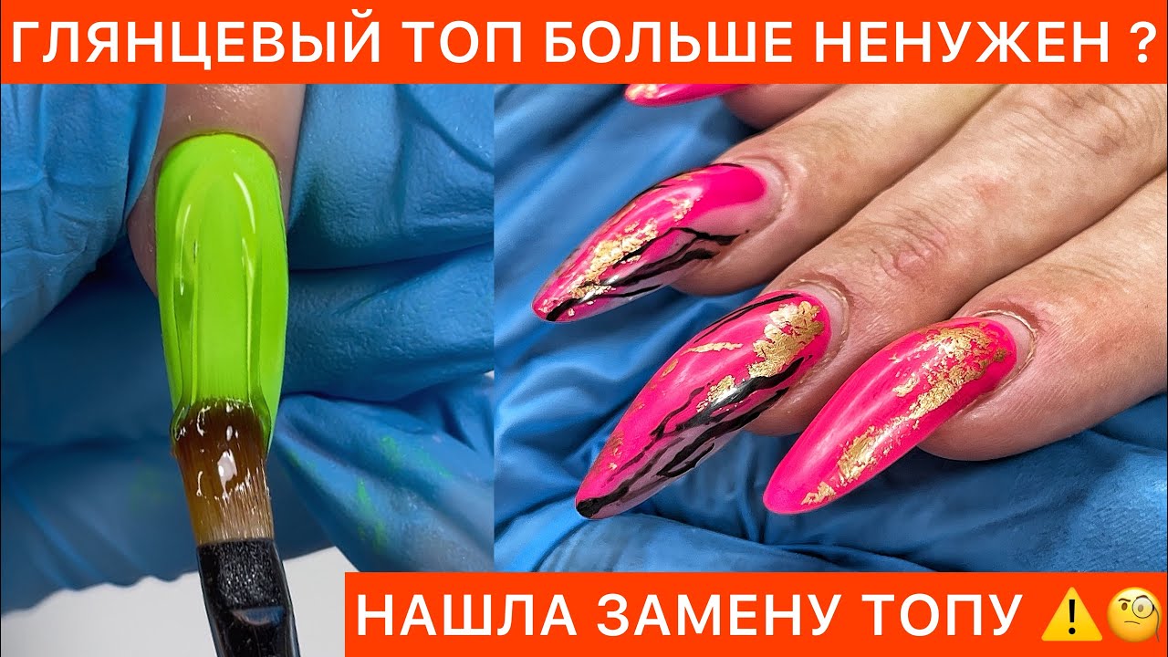 КОРРЕКЦИЯ ГЕЛЕВОГО НАРАЩИВАНИЯ