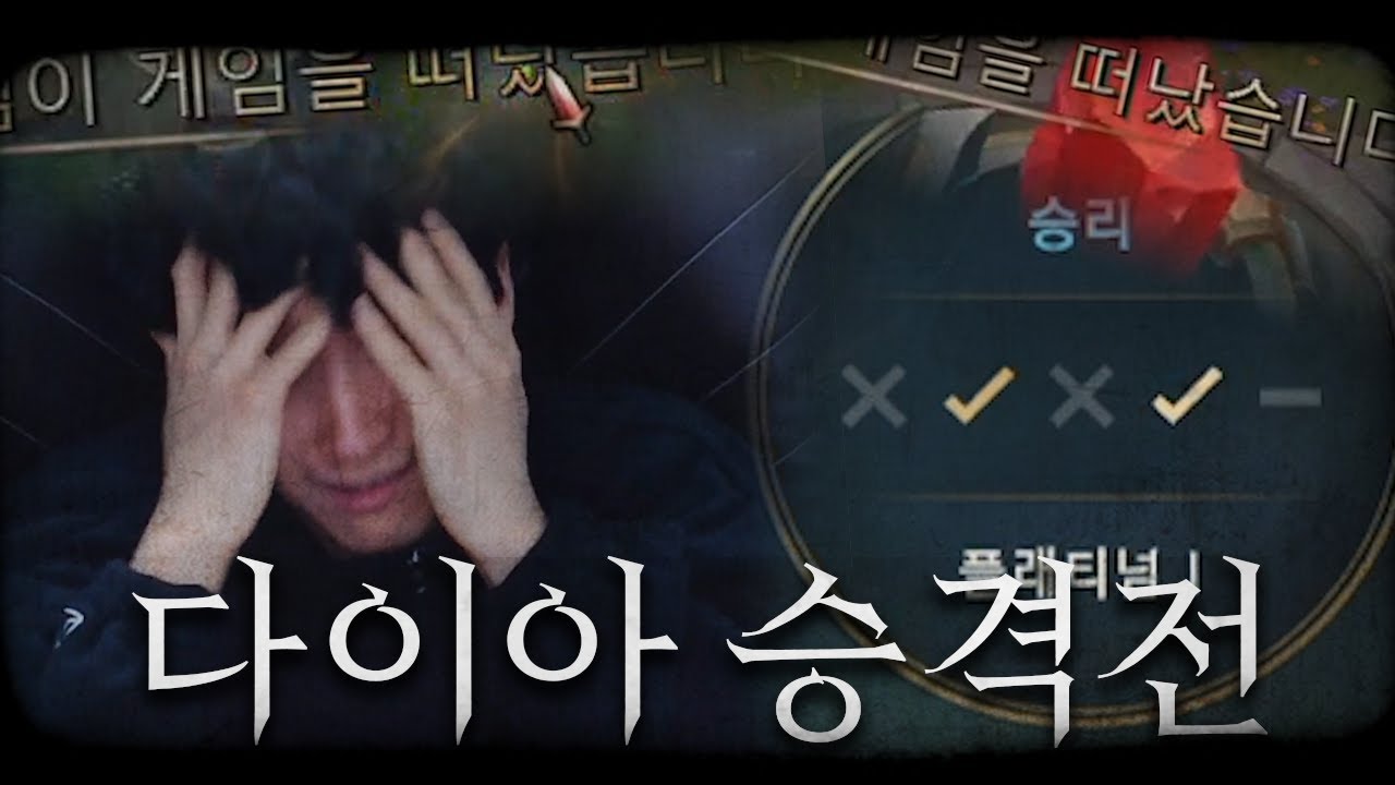 【다이아 노방종】 세기말 예티구간에서 맛보는 눈물의 다이아 승격전