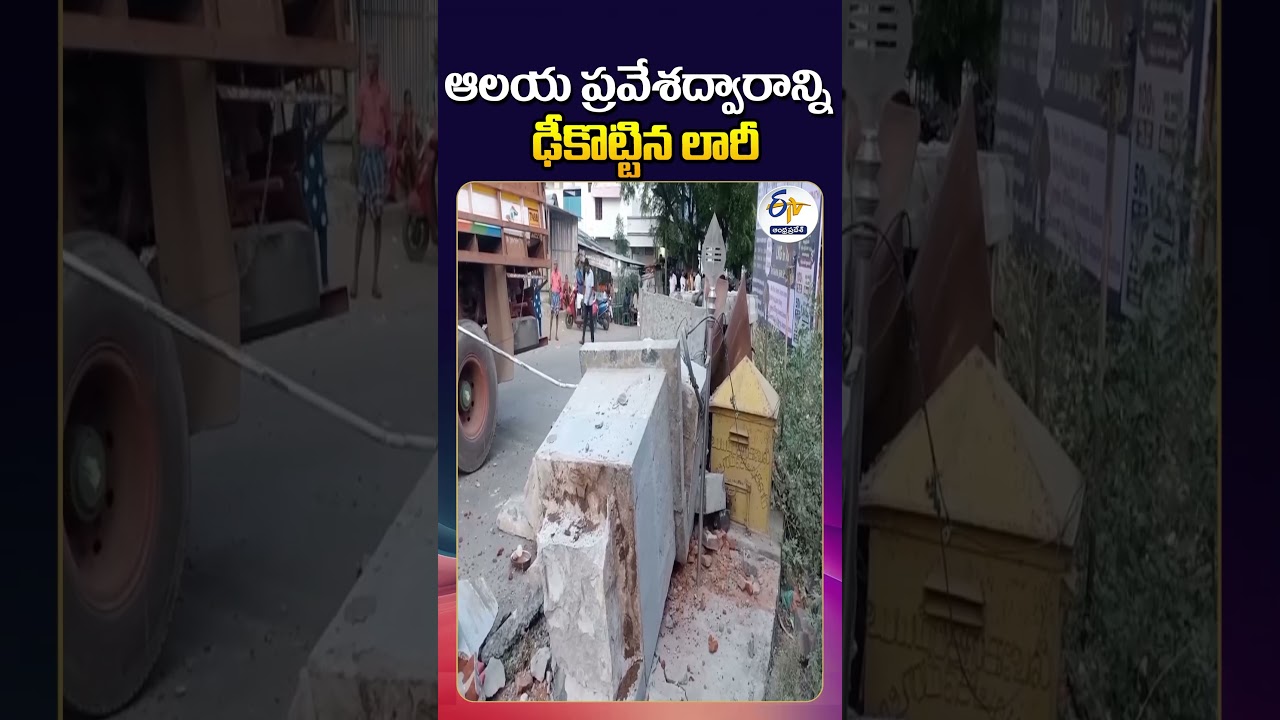 Truck Crashes Into Temple Entrance Gate