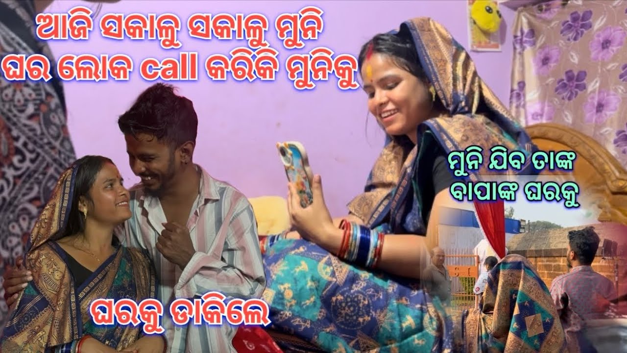 Aji samaste bahut khusi 🥰🥰🥰|| Soumya muni shorts || muni Soumya official || Odia vlog || support 